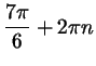 $ \dfrac{7\pi}6 + 2\pi n$