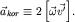 $\vec {a}_{kor} \equiv 2\left[ \vec {\omega} \vec {v'} \right]$.