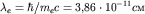 $\lambda_e=\hbar/m_e c=3,\!86\cdot 10^{-11} c$