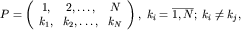 $P=\left( \begin{array}{ccc} 1, & 2,\ldots, & N\\ k_1, & k_2,\ldots, & k_N \end{array} \right), \; k_i=\overline{1,N};\; k_i\ne k_j,$