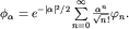 $\phi_\alpha=e^{-|\alpha|^2/2}\sum\limits_{n=0}^{\infty} \frac{\alpha^n}{\sqrt{n!}}\varphi_n.$