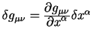 $\delta
g_{\mu \nu} = {\displaystyle\partial g_{\mu \nu}\over\displaystyle\partial x^{\alpha}} \delta
x^{\alpha}$