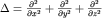 $\Delta=\frac{\partial ^2 }{\partial x^2}+\frac{\partial ^2 }{\partial y^2}+\frac{\partial ^2 }{\partial z^2}$