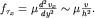 $f_{\tau_x}=\mu\frac{d^2 v_x}{dy^2}\sim \mu \frac{v}{h^2}.$