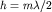 $h=m\lambda /2$