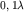 $0,1\lambda$