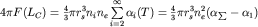 $4\pi F(L_{C})=\frac{4}{3}\pi r^{3}_{s}n_{i} n_{e} \sum \limits_{i=2}^{\infty} \alpha_i (T)=\frac{4}{3} \pi r^{3}_{s} n^{2}_{e} (\alpha_{\sum}-\alpha_{1})$