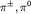 $\pi^{\pm}, \pi^0$