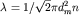 $\lambda=1/\sqrt{2}\pi d^2_{m} n$