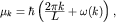 $\mu_k=\hbar\left(\frac{\displaystyle{2\pi{}k}}{\displaystyle{L}}+\omega{}(k)\right),$