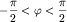 $ - {\displaystyle \frac{\displaystyle {\displaystyle \pi }}{\displaystyle {\displaystyle 2}}} \lt \varphi \lt {\displaystyle \frac{\displaystyle {\displaystyle \pi }}{\displaystyle {\displaystyle 2}}}$